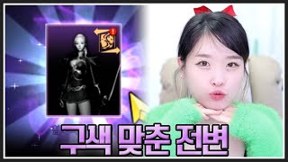 [드래곤라자오리진] ㅈㅂ 아니라 전변