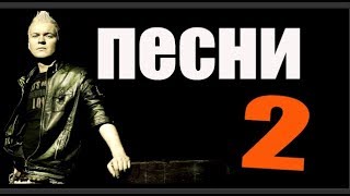 (Песни ТНТ 2 сезон), песни  новый сезон 16 февраля,песни2 премьера шоу песни новый сезон