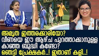 ആര്യ അല്ല ബിഗ്‌ബോസിലെ കള്ളി അമൃതയോ? ഇന്നലെത്തെ എപിസോഡ് ഞെട്ടിച്ചെന്ന് പ്രേക്ഷകര്‍..!