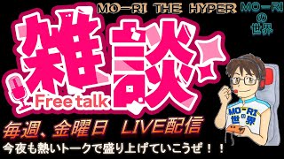 第38回　寒くなってきたが熱いトークでホットだぜ！！毎週金曜日はラジオ感覚で聞いて頂ければ結構！！