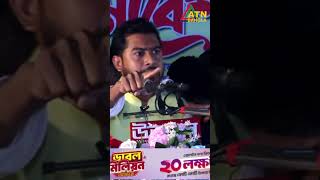 চাঁদাবাজি কি বন্ধ হয়েছে, দখলদারী কি বন্ধ হয়েছে ?  #atntv #atntvnews #atnsangbad