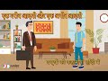 A poor man and a rich man | Stories in Hindi | Bedtime Stories | सोने की कहानियाँ  | मजेदार कहानियां