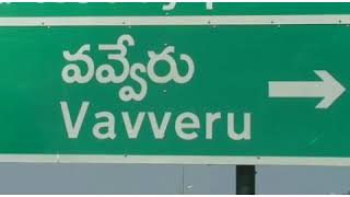 వవ్వేరులో పశువైద్య శిబిరం..వైద్యపరీక్షలు నిర్వహించిన అడిషనల్ డైరెక్టర్ డాక్టర్ మురళి