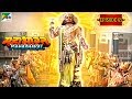 भगवान श्री कृष्ण का विराट अवतार | Mahabharat Stories | B. R. Chopra | EP – 65