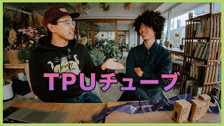 パナレーサーのTPUチューブはロングライドに最適？スタッフ2人が語る用途別おすすめ【Panaracer】