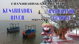 Puri sightseeing|| Kusabhadra River || Ramchandi Temple || Chandrabhaga Beach || Sea Mouth