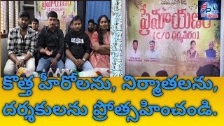 అన్నాచెల్లెళ్ల బంధం కథాంశంగా తీసుకుని మొదలు పెడుతున్న ప్రేమాయణం కేరాఫ్ ధర్మవరం మూవీ.