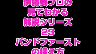 【 #伊藤要 】 No31 人気ゴルフクリニック！要プロの見てわかるゴルフ解説シリーズ！ #ゴルフ #ゴルフレッスン #三鷹ゴルフプラザ  #ゴルフ #高爾夫球  #golf #golflesson