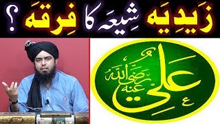 Kia YEMEN kay ZAIDIYAH Firqay ka Ta'aluq SHIAH kay sath hai ??? (By Engineer Muhammad Ali Mirza)