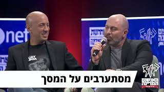 האם תהיה עונה 5 לפאודה? ליאור רז ואבי יששכרוף בוועידת האנשים של המדינה