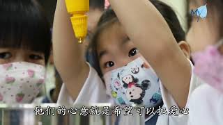 【新闻】大爱幼儿园募心募爱 涓滴善念援助土耳其