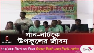 উঠে এল উপকূলীয় অঞ্চলের বাসিন্দাদের জীবন-জীবিকা | Satkhira l Independent TV