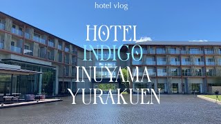 hotel vlog ホテルインディゴ犬山有楽苑に宿泊🏯🤎🤍