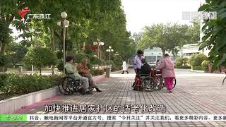 【鹿公子愛家】粵港澳大灣區:廣東出臺27條措施 加快推進養老服務發展【資訊篇-356】