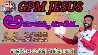 @GPMJESUS@Online||All Night Prayer||అమావాస్య కూడిక||M.Joseph Suresh Gaaru||#Gpmjesus#Live