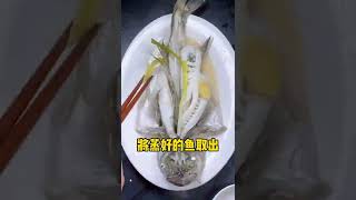 清蒸鲈鱼的家常做法 lu yu