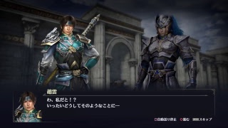 無双OROCHI3 ストーリー攻略