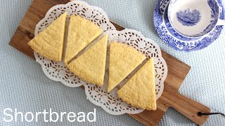 イギリスのさくさくクッキー　ショートブレッドの作り方　超簡単です。How to make Shortbread