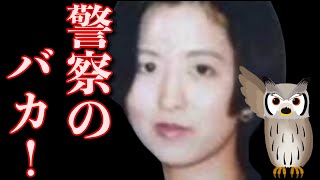 【東電OL殺人事件】警察も検察も逮捕できなかった真犯人とは？