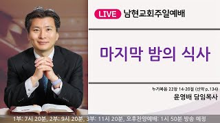 20220410 주일 설교 \