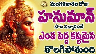 Hanuman Bhakti: రామ భక్తుడువే శ్రీ ఆంజనేయ స్వామి | Hanuman Devotional Song | Jai Hanuma | Mallesh