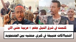 #السودان | كتمت في شرق النيل جغم ٦ عربية جننجويد حتي الان اشتباااكات عنييفة بين الجننجويد في المنشية