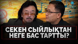 Күй шығаруыма қыздарымның өлімі себеп болды| Секен Тұрысбеков| Көңіл толқыны