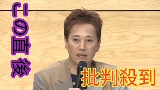 【速報】週刊文春が中居正広氏報道で訂正しフジテレビがコメント…女性と中居氏トラブル当日「社員A氏が誘いドタキャンされ2人きり」→「中居氏に誘われた」