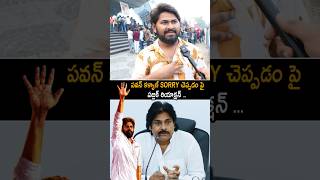 నిజమైన నాయకుడు Public About Pawan Kalyan Say To Sorry | Janasena Party | Tirumala | Always Cinema