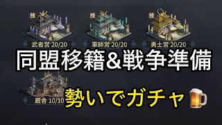 【＃9 戦国ブシドー】同盟移籍‼︎「戦争の準備」に必要なことを飲みながら語る‼︎