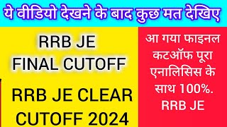 RRB JE 2024 CBT 1 Zone Wise Cut Off Analysis | RRB JE Expected Cut Off 2024 | RRB JE Answer Key 2024