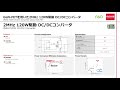 研究開発　2mhz120w駆動dc dcコンバータ