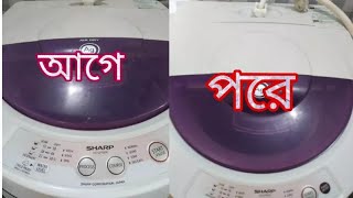 Easy Way To Clean Washing Matching  | কিভাবে মাএ দুটি উপকরন ব্যবহার করে ওয়াশিং মেশিন ক্লিন করা যায়