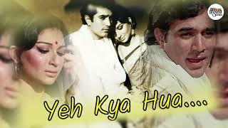 Yeh Kya Hua | ये क्या हुआ | Amar Prem 1971 | Rajesh Khanna | Sharmila Tagore