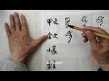 cc 猱 nao 汉字趣谈 story of chinese characters 892