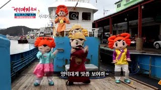 2016 영덕대게축제 주제가 댄스 동영상