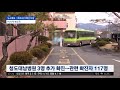 코로나19 누적 확진자 2337명…대구·경북에 여전히 집중 jtbc news