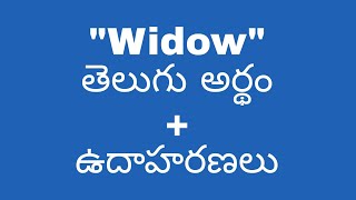 Widow meaning in telugu with examples | Widow తెలుగు లో అర్థం @meaningintelugu