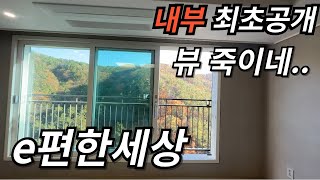 무편집🔔최초공개🔔e편한세상동탄파크아너스 동간거리 정말 넓음(2500세대정도되보임) 내부타입과 커뮤니티 보여드려요