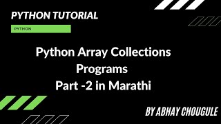 Python Array Collection list tuple sets and dictionary #marathi #python