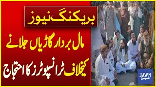 Transporters' Protest Against Burning Of Cargo Vehicles In Karachi | Breaking News | Dawn News