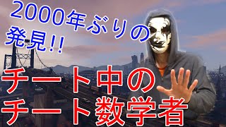 【小学生でも５分でわかる偉人伝説#２】ガウス・数学史上最大の数学者【チート中のチート数学者】