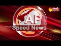 sakshi speed news ap speed news top headlines@4pm 27th aug 2021 sakshi tv