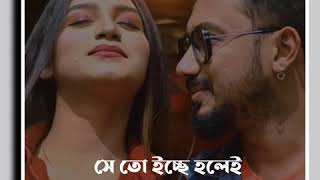 Khoma Kore Dilam Tomay sad status| ক্ষমা করে দিলাম তোমায় | Keshab Dey |New Bengali Sad Song 2021