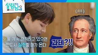 ＂아 분위기 좋았는데!!＂ 생에 첫 축사에 아찔한 말실수를 한 박서진 [살림하는 남자들/House Husband 2] | KBS 250208 방송