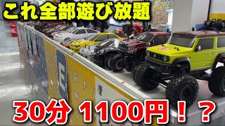 【30分1100円】レンタルラジコンで初めてのラジコンを体験してみた！【つくばラジコンパーク】What Can You Rent In Tsukuba RC Park?