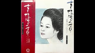 「月は無情」山内喜美子・木下秀吉　＃京琴＃バイオリン＃懐メロ