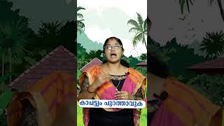 നിങ്ങൾക്ക് അറിയാത്ത മലയാള ശൈലികൾ | AIMS STUDY CENTRE |