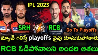 మ్యాచ్ గెలిస్తే playoffs వైపు దూసుకుపోతారు RCB ఓడిపోవాలని అందరి ఆశలు | SRH vs RCB IPL 2023 telugu