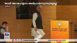 രാഹുല്‍ ഒബിസി വിഭാഗത്തെ അപമാനിച്ചു; സജീവമാക്കി ബിജെപി | Rahul Gandhi